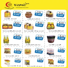 Página 22 en ofertas de agosto en cooperativa eshbelia Kuwait