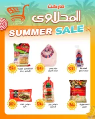 Page 20 in Summer Deals at El mhallawy Sons Egypt
