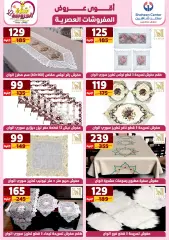 Page 126 in Best Offers at Center Shaheen Egypt