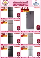 Page 18 in Best Offers at Center Shaheen Egypt