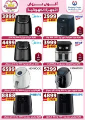 Page 50 in Best Offers at Center Shaheen Egypt