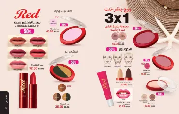 Page 29 in Summer Deals at Mayway Egypt