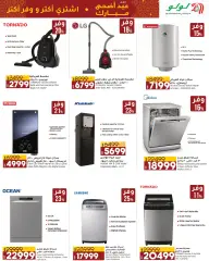 Page 52 in Eid Al Adha offers at lulu Egypt
