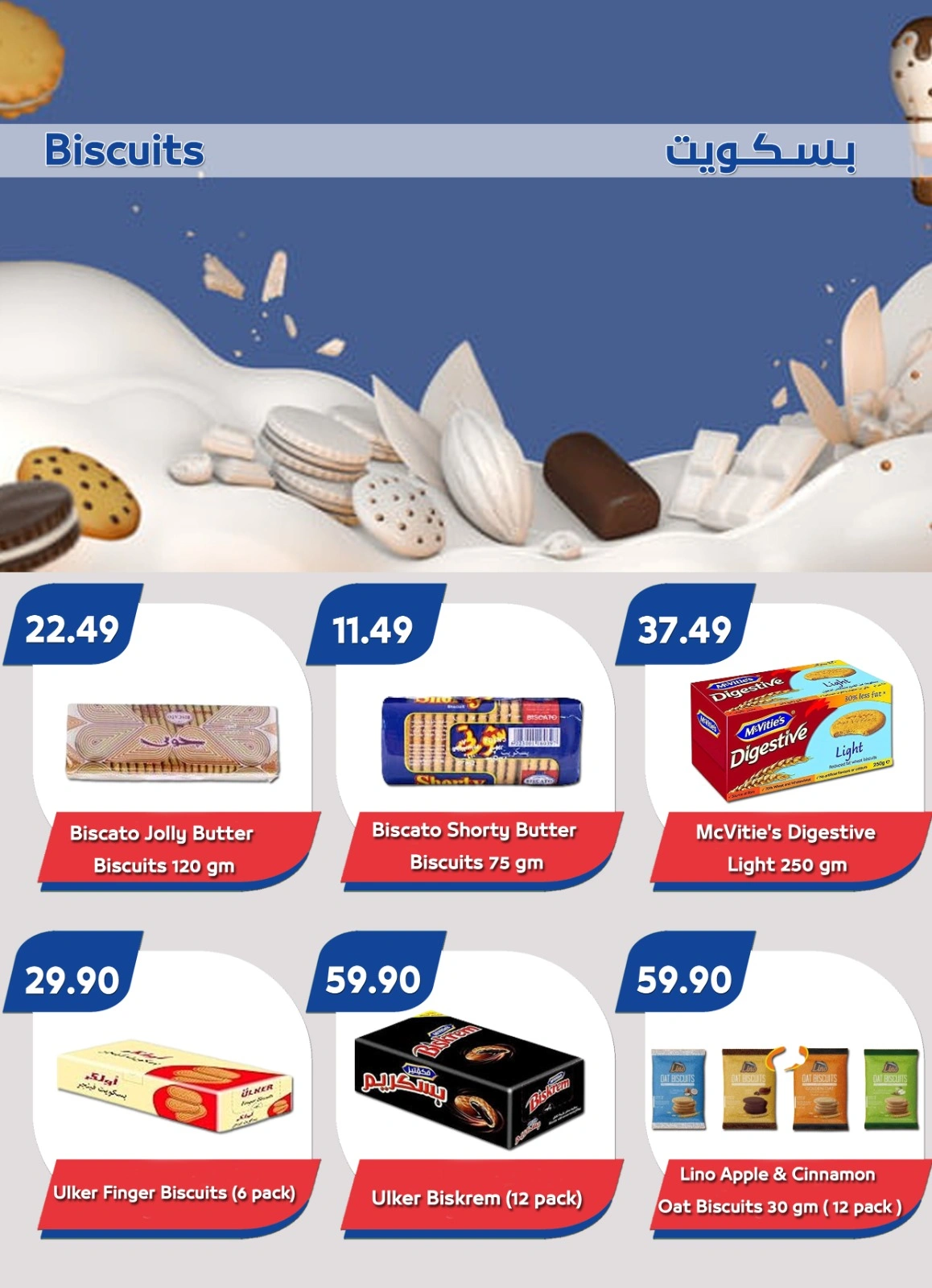 Página 18 en ofertas de verano en Mercado de Bassem Egipto