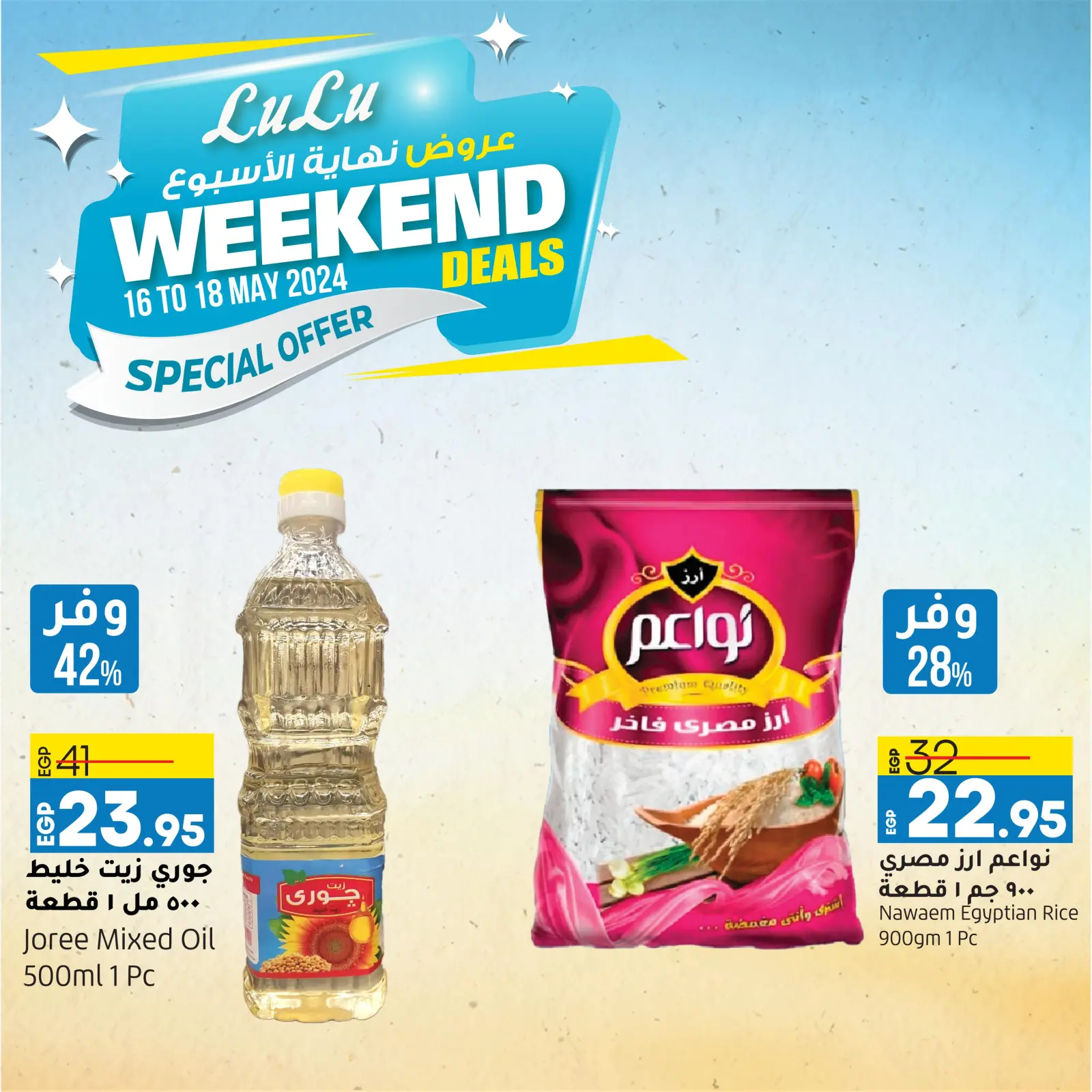 Página 7 en Ofertas de fin de semana en lulu Egipto