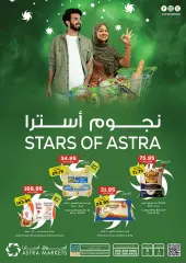 Page 1 dans Offres stars de la semaine chez Marché Astra Arabie Saoudite