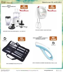 Page 55 in Eid offers at Grand Hyper Kuwait