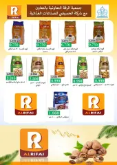Page 11 in April Festival Offers at Riqqa co-op Kuwait