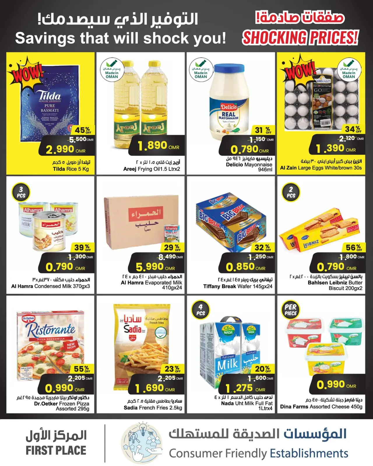 Page 2 in Shocking Deals at Sultan Center Oman