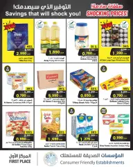Page 2 in Shocking Deals at Sultan Center Oman