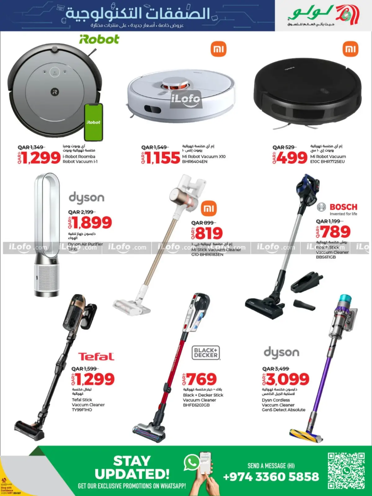 Page 19 |Digital deals at lulu Qatar
