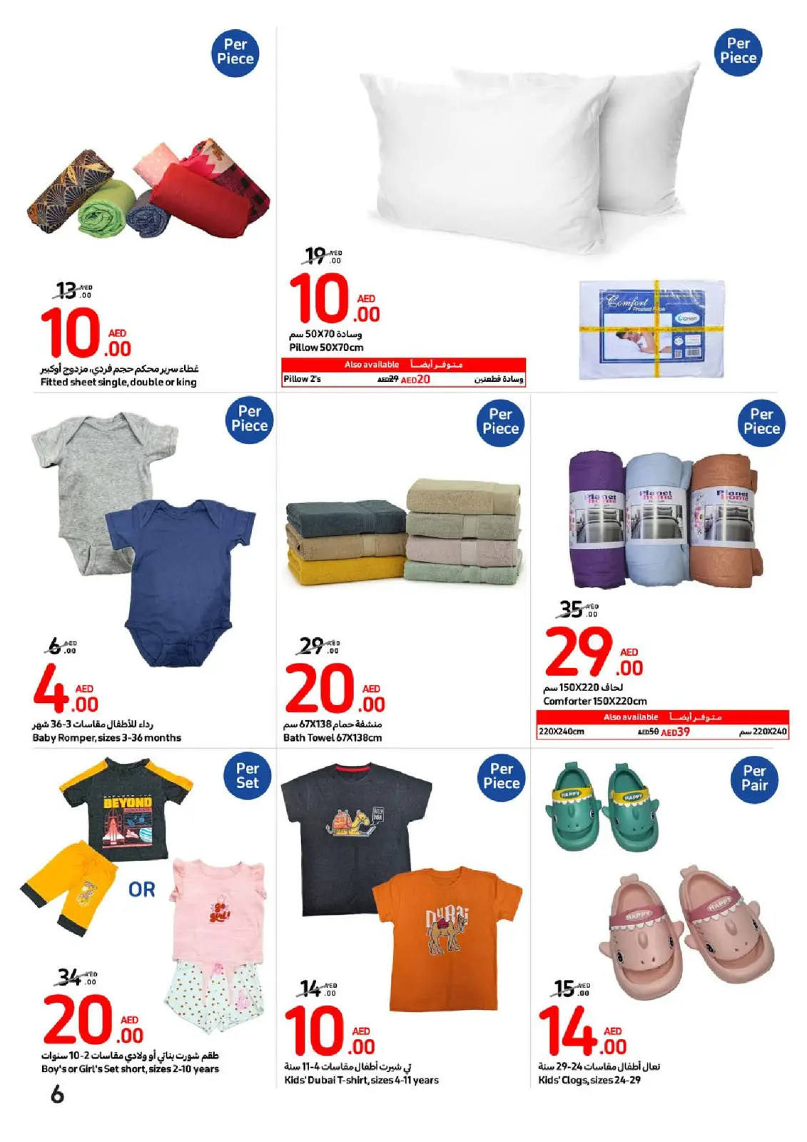 Carrefour pigiami on sale