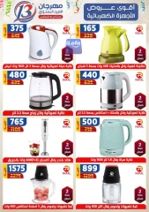 Página 150 en Ofertas de aniversario en Centro Shaheen Egipto