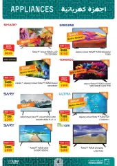 Página 5 en Ofertas de electrodomésticos en Mercado de Fathallah Egipto