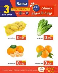 صفحة 2 ضمن عروض نهاية الأسبوع في أسواق رامز الكويت