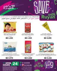 Page 6 in Big Deals at Ruyan Bahrain