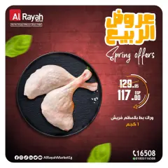 Page 8 in spring offers at Al Rayah Market Egypt