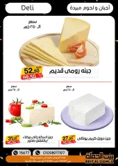 Page 8 in Spring offers at Gomla House Egypt