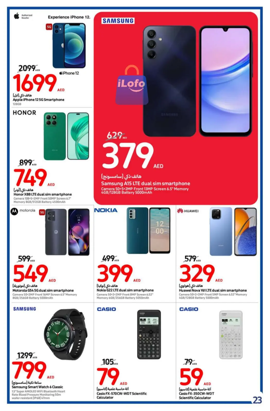Page 23 dans Offres de rentrée chez Carrefour Émirats arabes unis