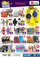 Page 17 in Shop Full of offers at Al Wafa Saudi Arabia