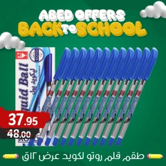 Página 17 en Ofertas de regreso a clases en Hipermercado El abed Egipto