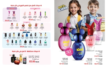 Page 19 in new Deals at Mayway Egypt