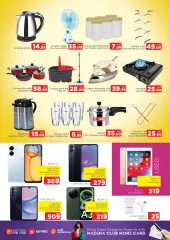 Page 12 in Best offers at Abraj al madina UAE