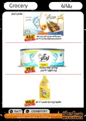 Page 22 in Best Offers at Gomla House Egypt