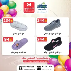 Page 8 in Eid offers at El Mahlawy Stores Egypt