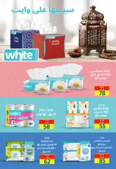 Page 41 in Eid offers at Wekalet Elmansoura Egypt