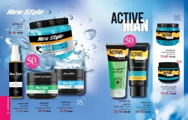 Page 41 in Summer Deals at Mayway Egypt