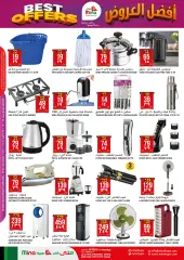 Page 7 in Best offers at Mina Saudi Arabia