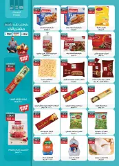 Página 13 en Ofertas Eid Al Adha en Mercado Al Rayah Egipto