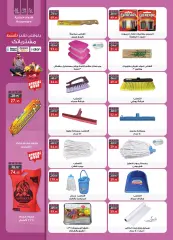 Página 43 en Ofertas Eid Al Adha en Mercado Al Rayah Egipto