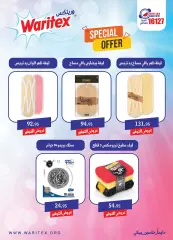 Página 44 en Ofertas Eid Al Adha en Mercado Al Rayah Egipto
