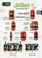 Página 8 en Ofertas Eid Al Adha en Mercado Al Rayah Egipto