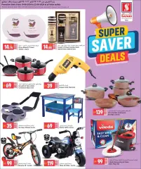 Page 3 in Super Saver Deals at Safari Qatar