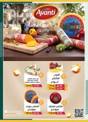 Page 8 in Big Deals at Spinneys Egypt