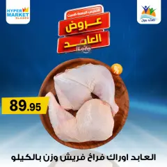 Página 4 en Ofertas de fin de semana en Hipermercado El abed Egipto