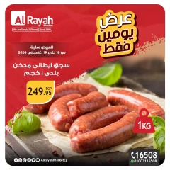 Page 7 in Two-day offer at Al Rayah Market Egypt