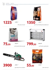 Page 77 in Back to school offers at Hyperone Egypt