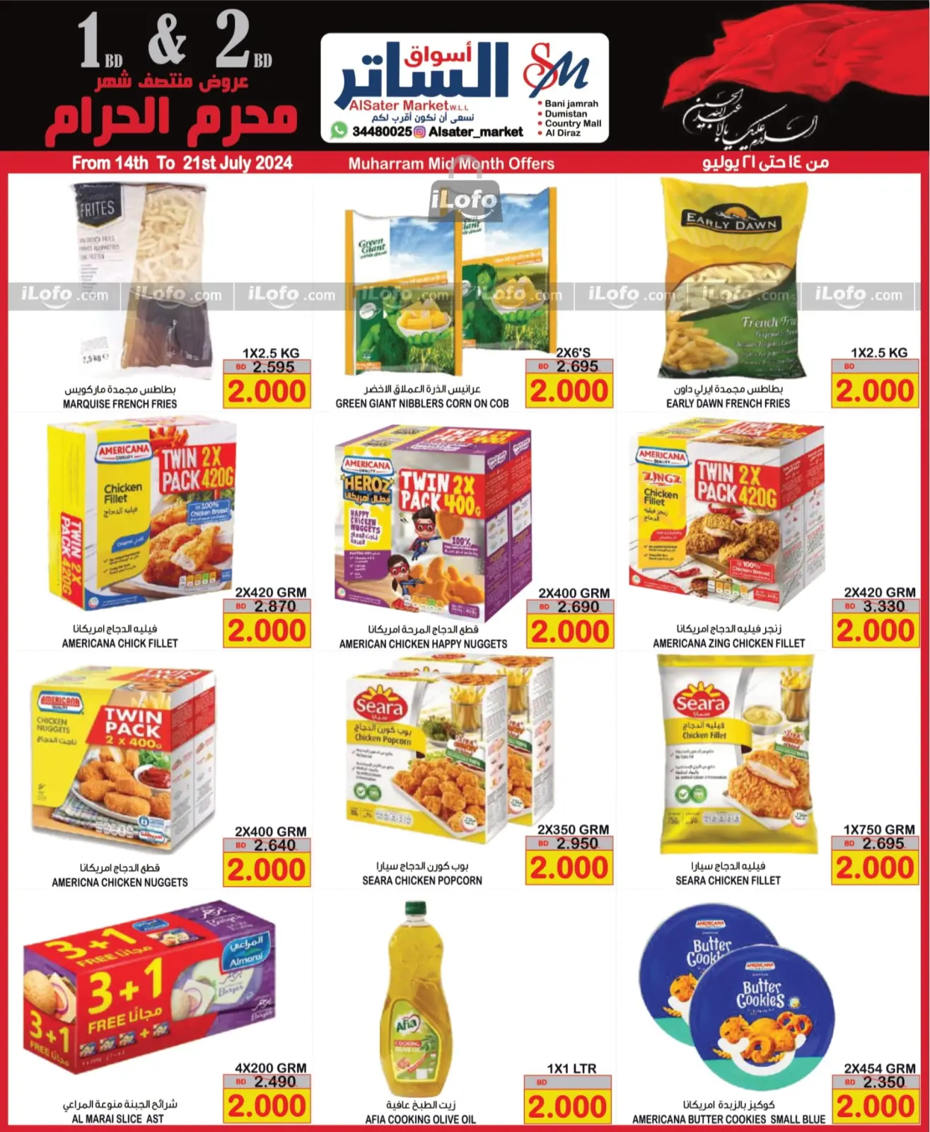 Page 10 in Muharram Mid Month offers at Al Sater markets Bahrain