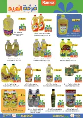 صفحة 4 ضمن عروض فرحة العيد في أسواق رامز سلطنة عمان
