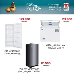 Page 2 dans Offres sur les appareils électroménagers chez Coopérative Adiliya Koweït