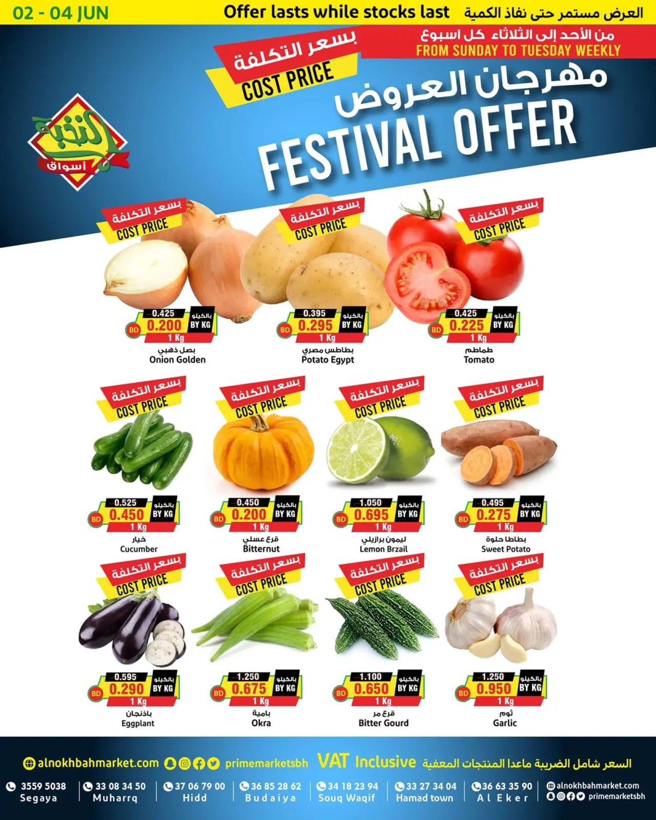 Página 3 en festival de ofertas en Prime Mercados Bahréin