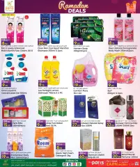 Page 11 in Ramadan offers at Montazah branch at Paris Qatar