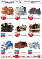 Page 26 in Weekend Deals at United Hypermarket UAE