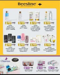 Page 7 in May Sale at North West Sulaibkhat co-op Kuwait