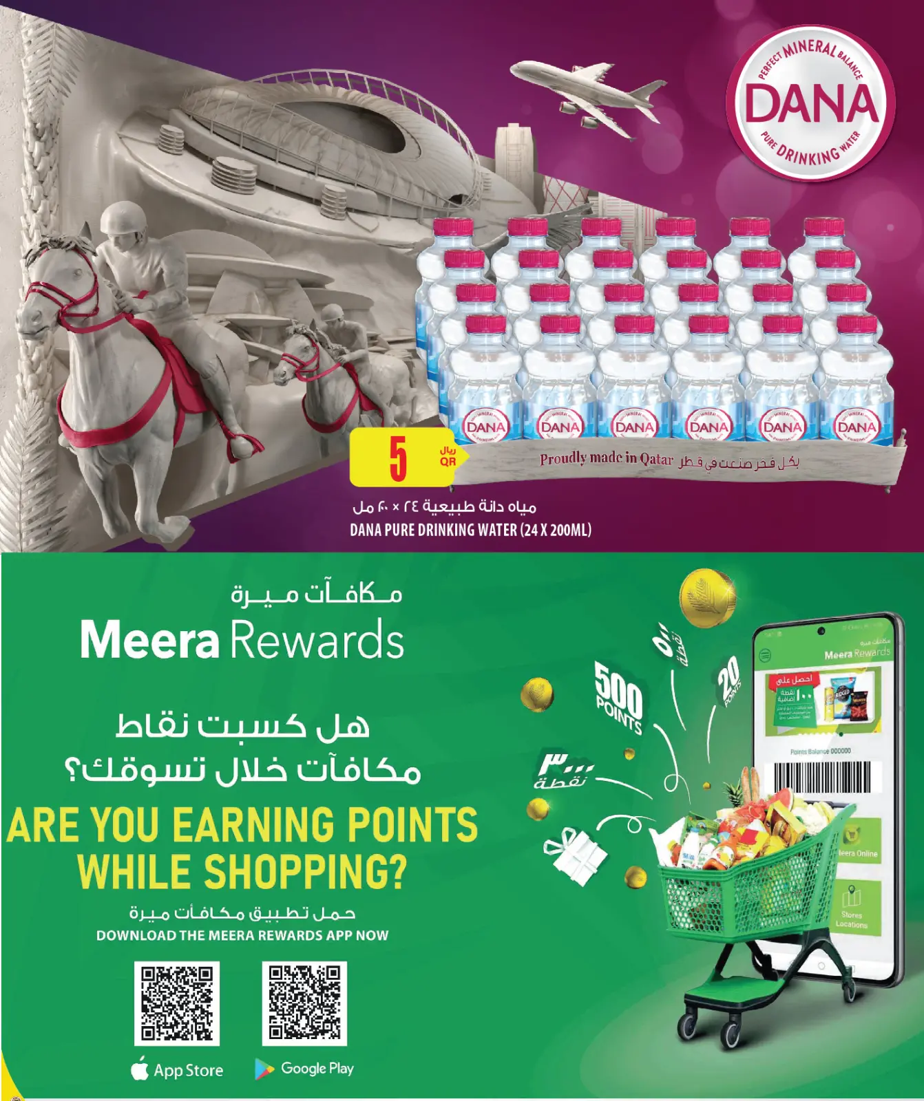 Página 6 en Descuento especial en Al Meera Katar