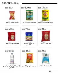 Page 10 in Summer Deals at Arafa market Egypt